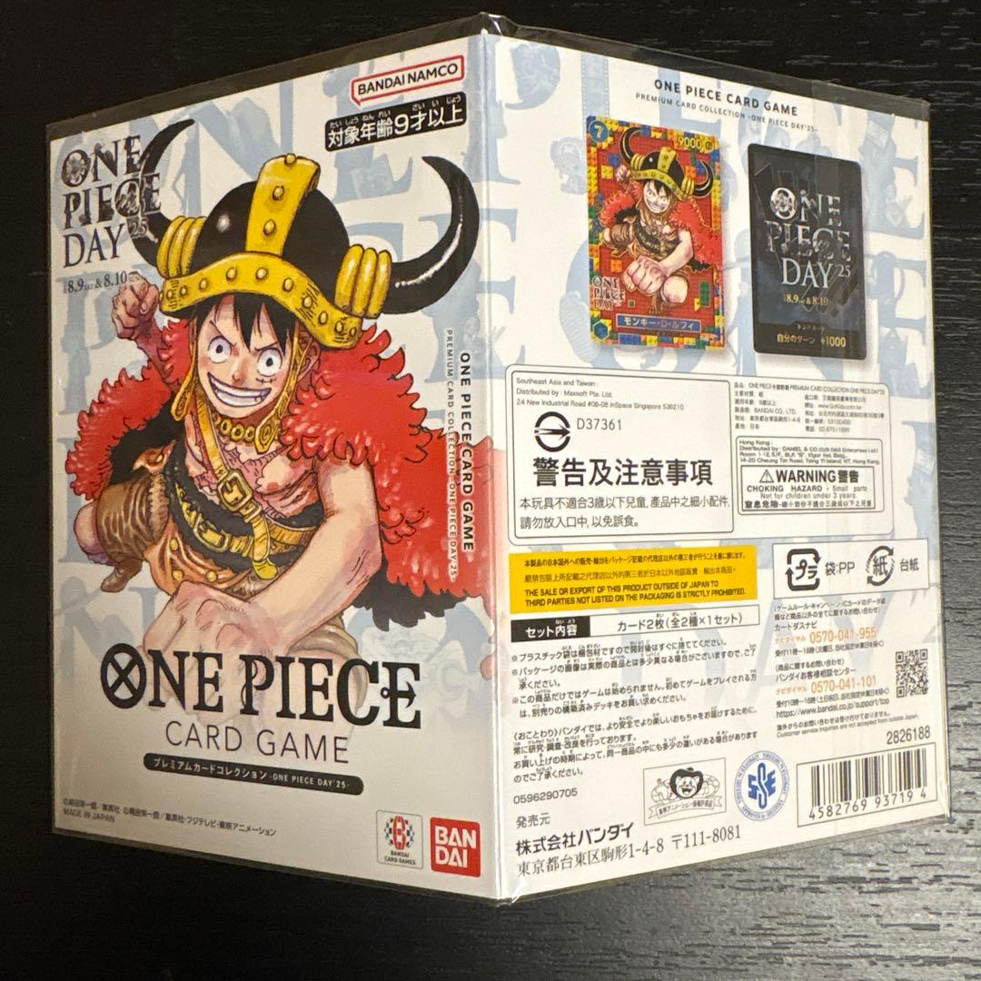 ONE PIECE DAY 2025 ワンピースカード