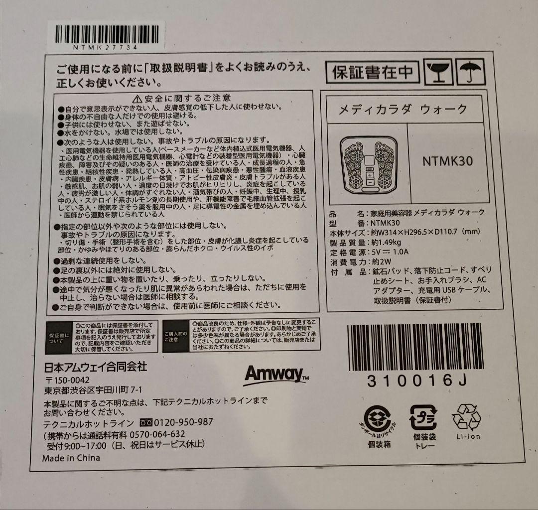 【新品未開封】脚用運動機器 EMS フットケア 送料込