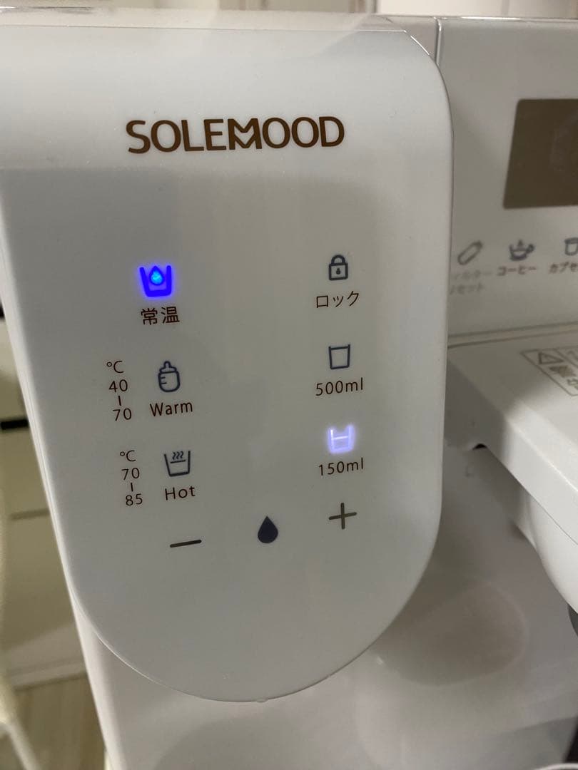 SOLEMOOD 卓上型 浄水器（ウォーターサーバー）