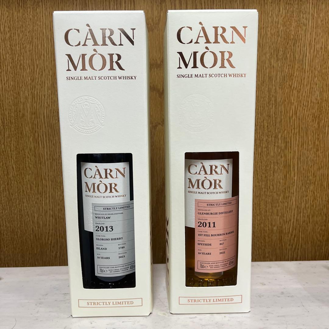 カーンモア2種　ウィットロー&グレンバーギー