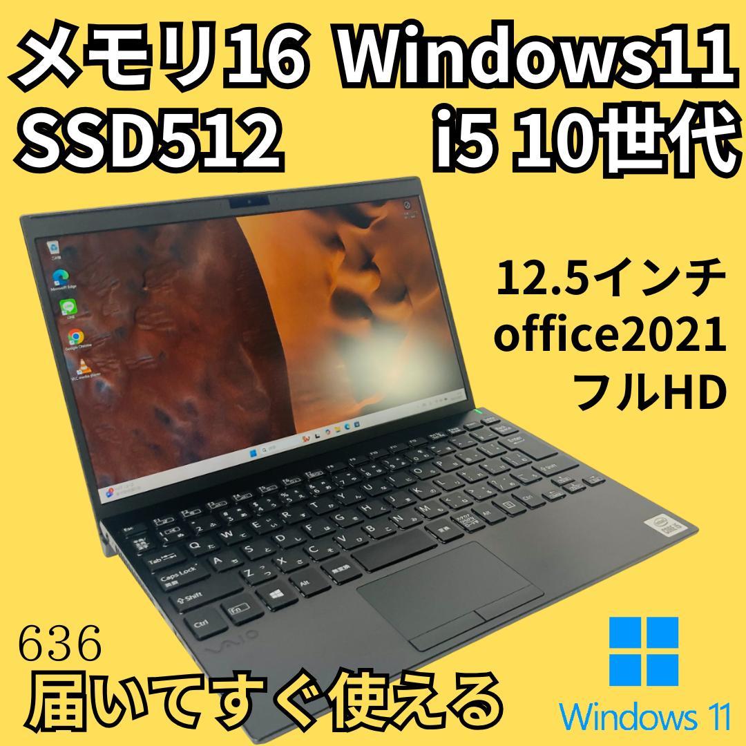 新品SSD512GB 10世代 ソニー VAIO PJ フルHD office