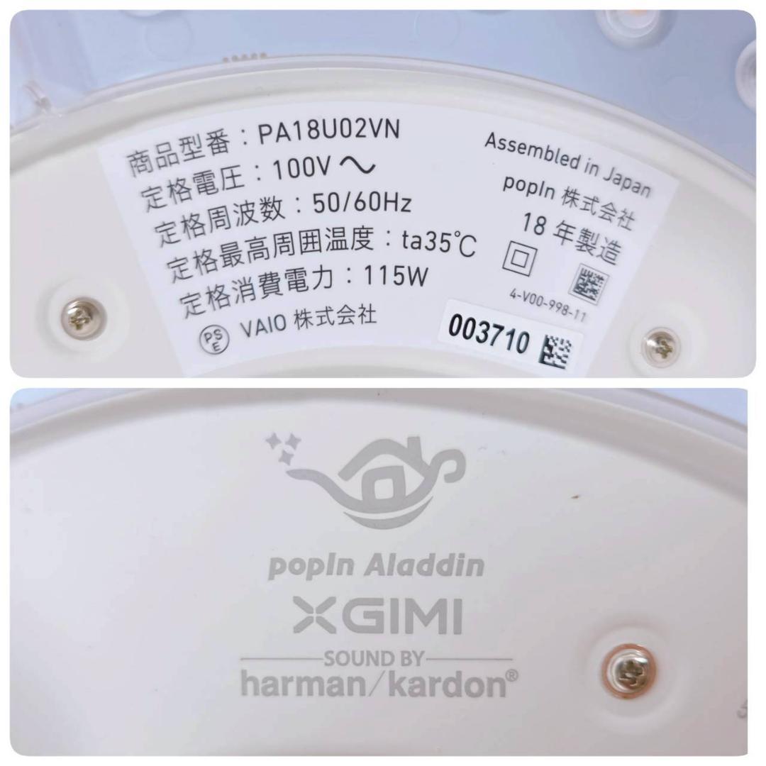 【ジャンク】popln Aladdin ポップインアラジンPA18U02VN