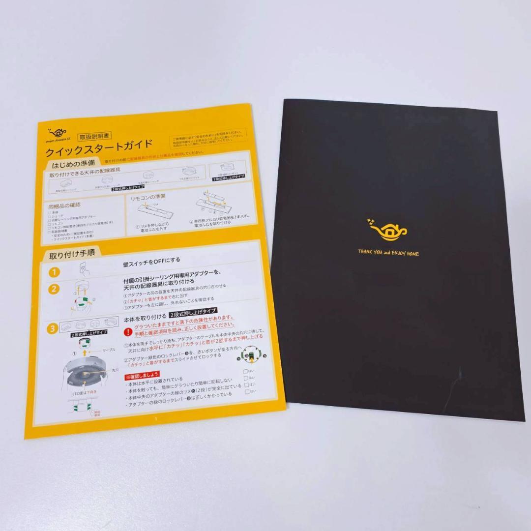 【ジャンク】popln Aladdin ポップインアラジンPA18U02VN