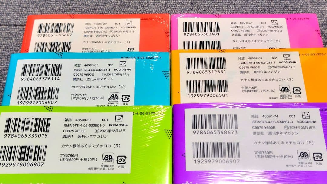 カナン様はあくまでチョロい　全巻初版未開封　特典つき　1〜11巻　nonco