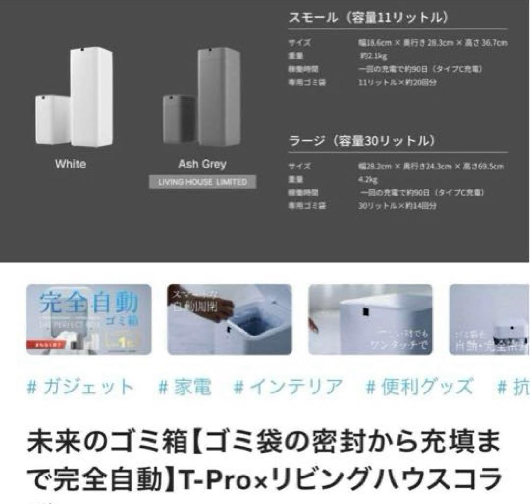 タイムセール！THE PERFECT BOX LARGE ホワイト　新品