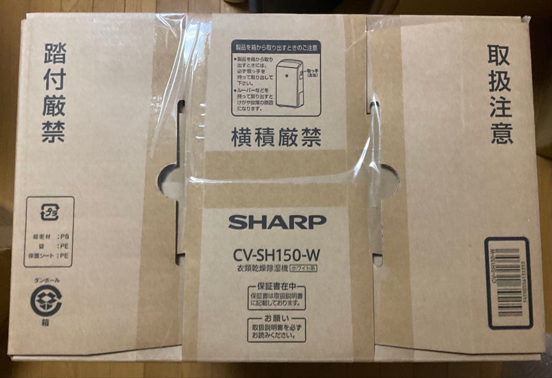 【手渡し限定 石川県金沢駅】除湿器SHARP CV-SH150-W ①新品