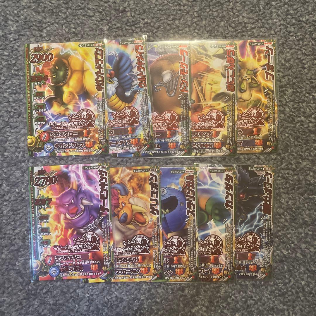 ドラゴンクエスト　モンスターバトルロード　モリセレ緑