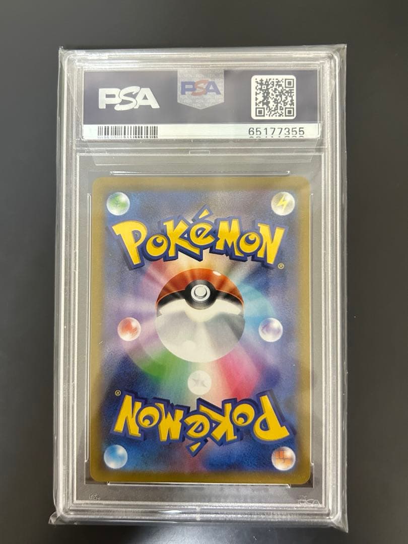 【 PSA10 】 ユウリ SR VMAXクライマックス ポケモンカード