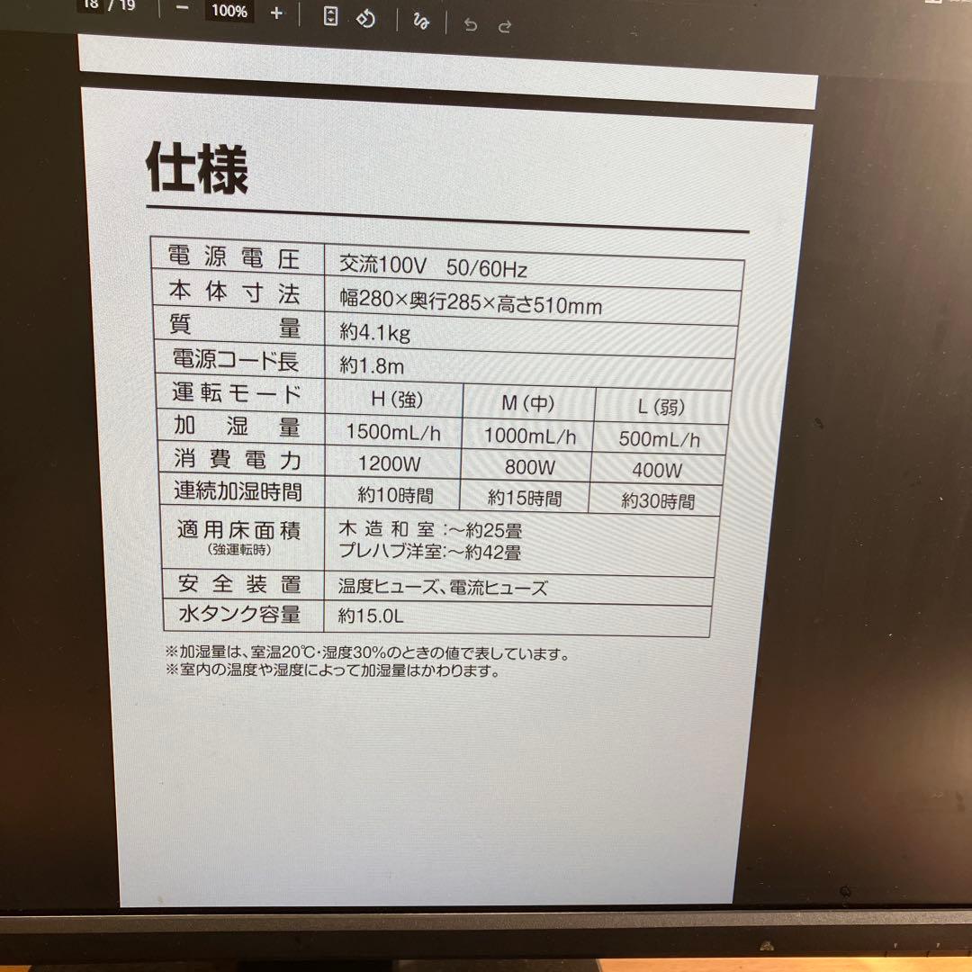 山善　KSF-N150 スチームファン式