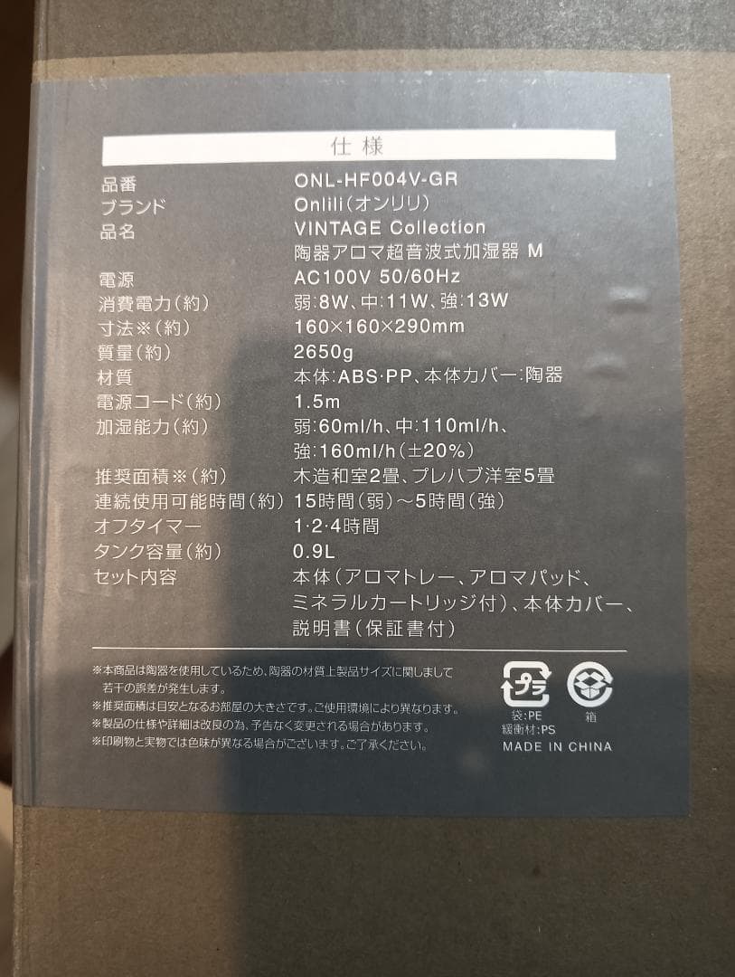 限定　mahalo.☻* 様用　オンリリ加湿器　ONL-HF004V-GR