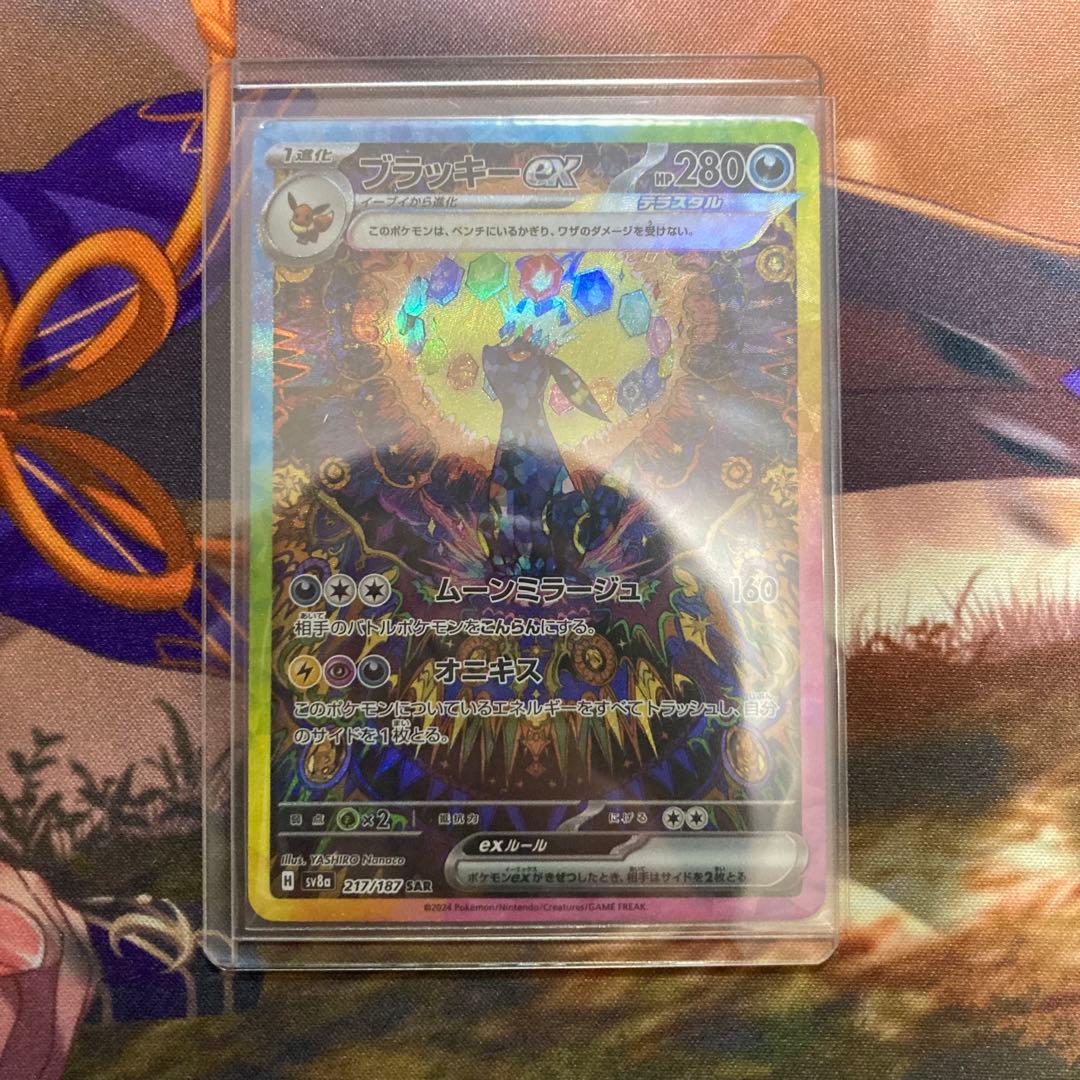 ポケモンカードゲーム　ブラッキーex sar