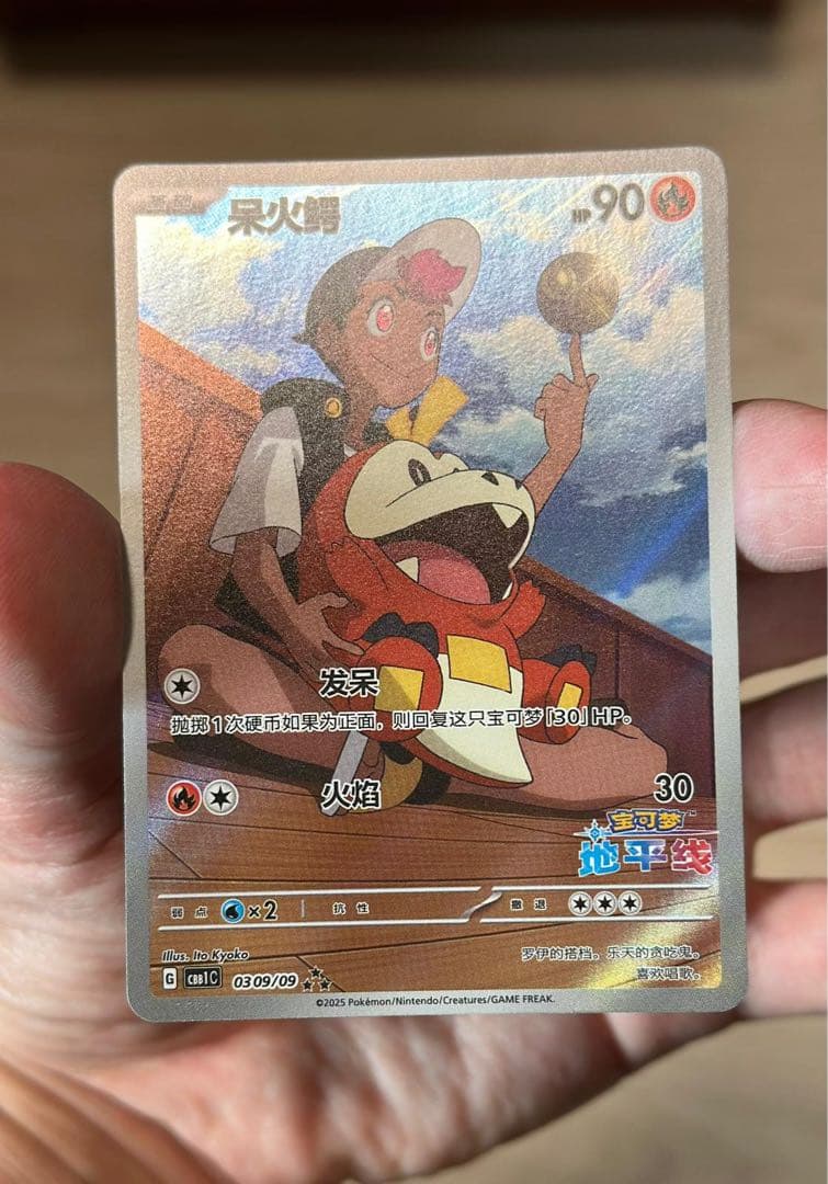 ジェムパック Vol.1 御三家★3セット 中国語