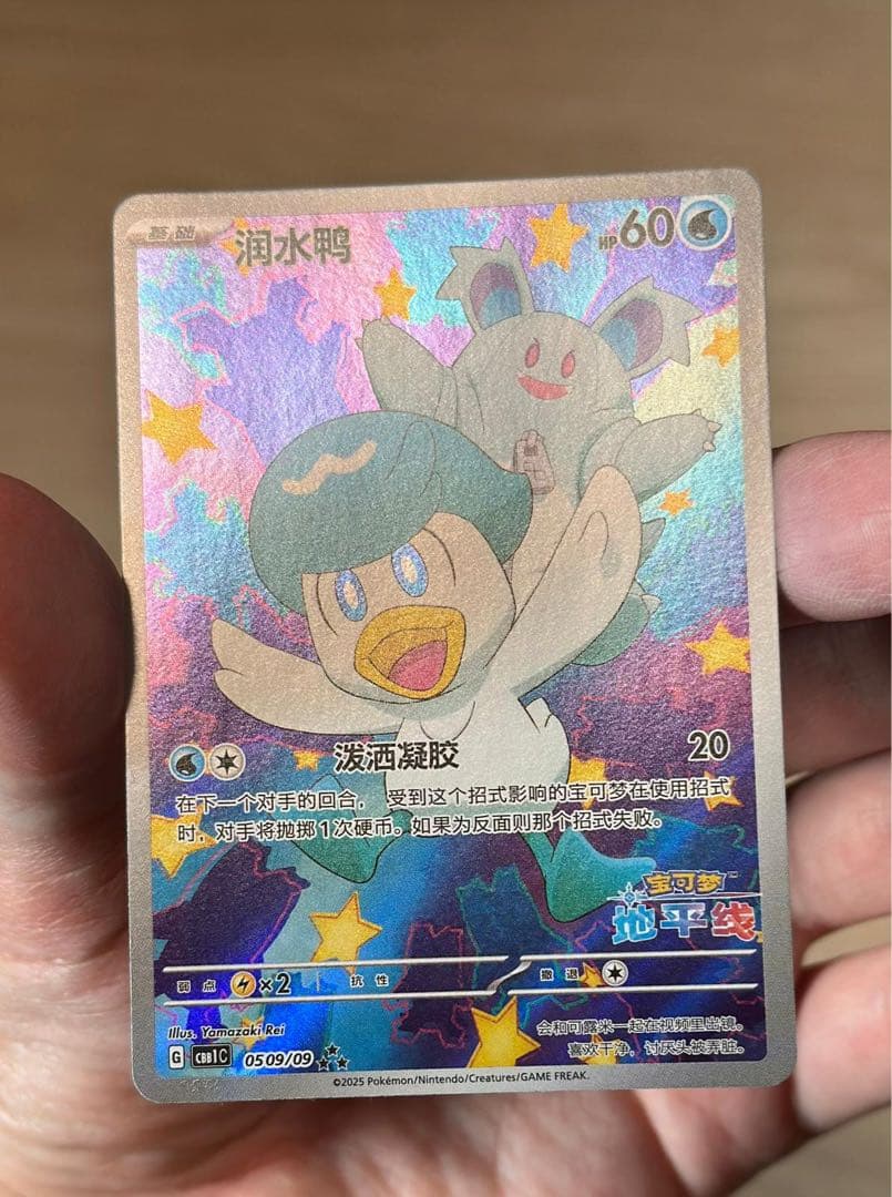 ジェムパック Vol.1 御三家★3セット 中国語