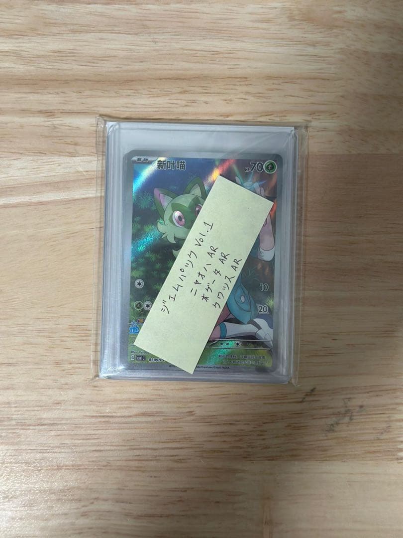 ジェムパック Vol.1 御三家★3セット 中国語