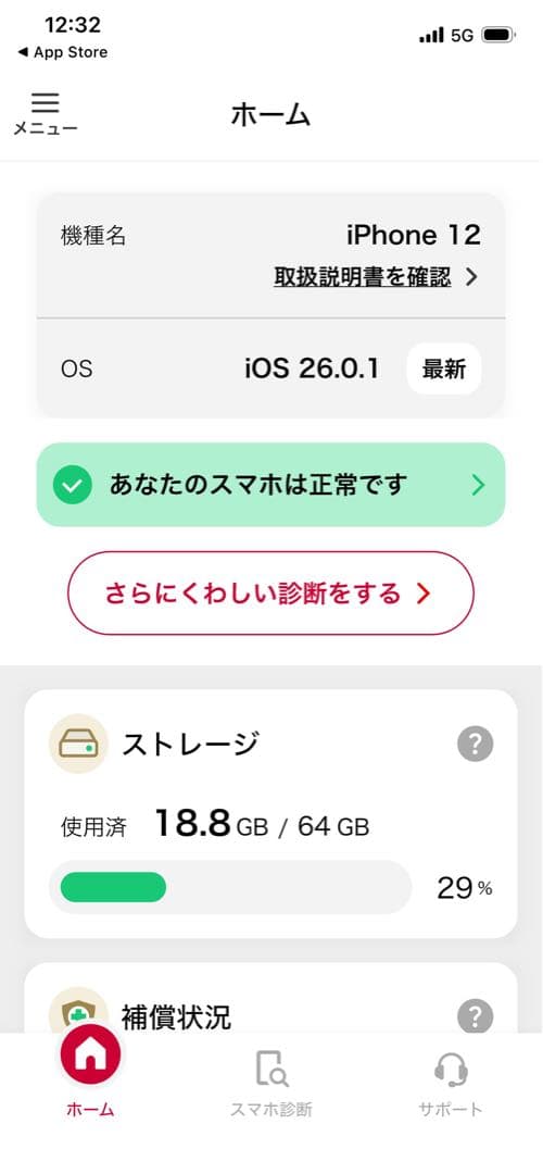 【リアカメラ故障】 iPhone 12 ブルー 64GB バッテリー87%