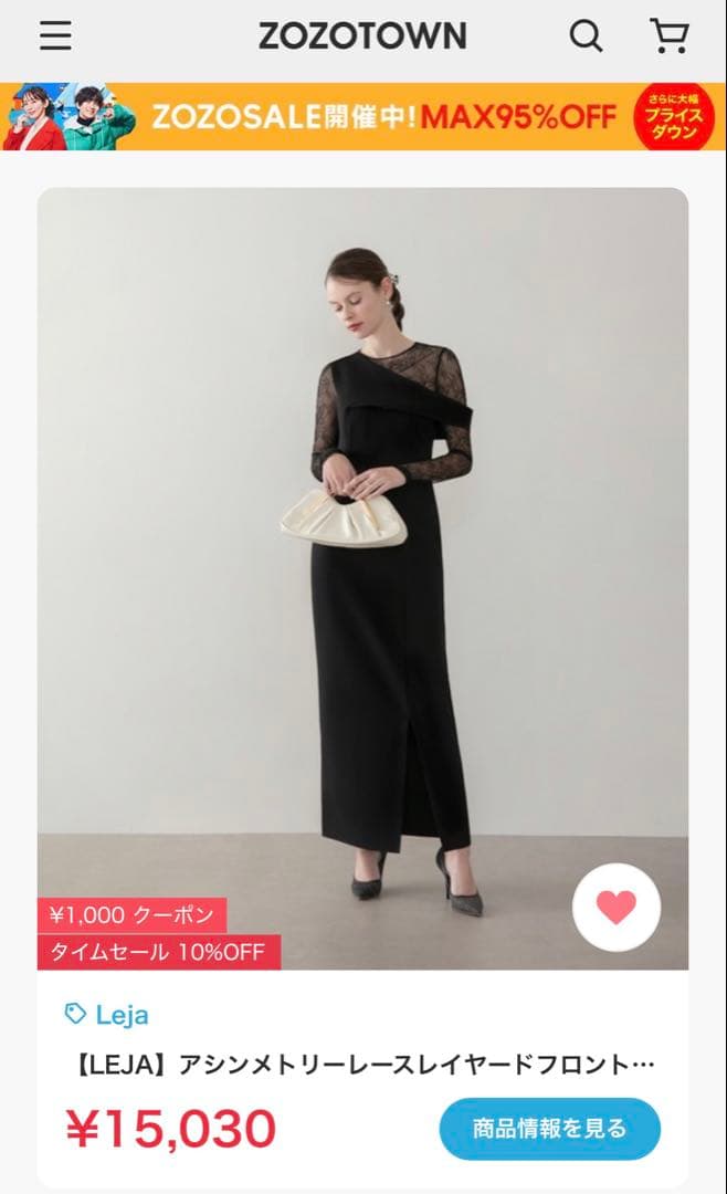 Leja アシンメトリーブラックドレス