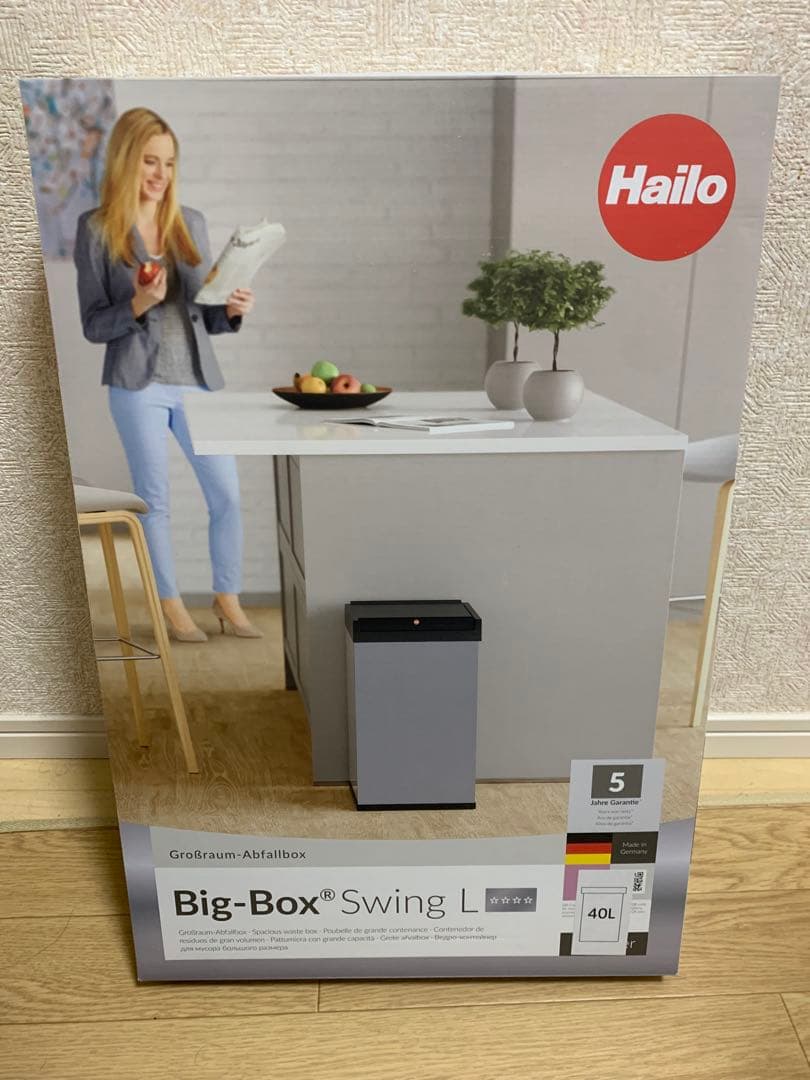 hailo ゴミ箱 40L 白 新品未開封