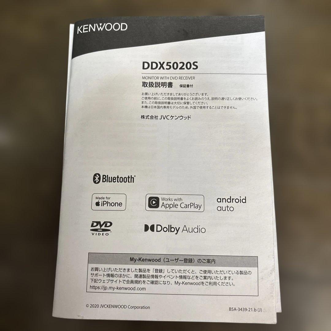 KENWOOD ケンウッド DDX5020S
