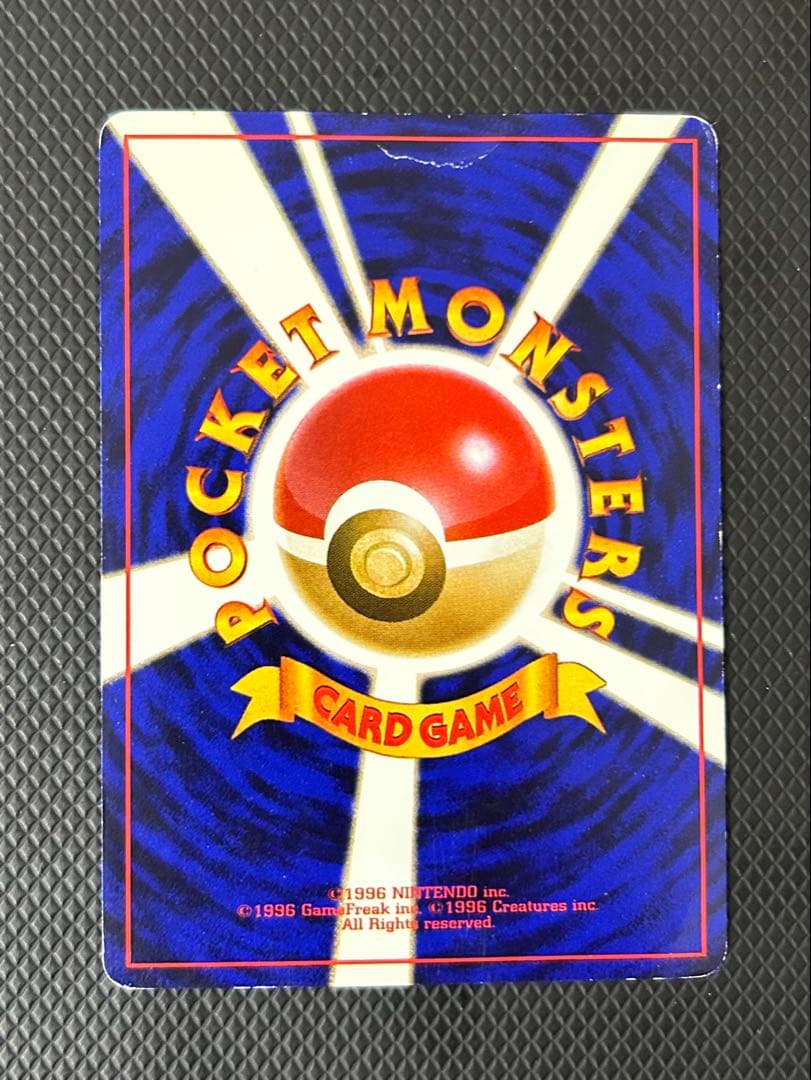 ひかるハガネール 旧裏　拡張パック第4弾 闇、そして光へ…