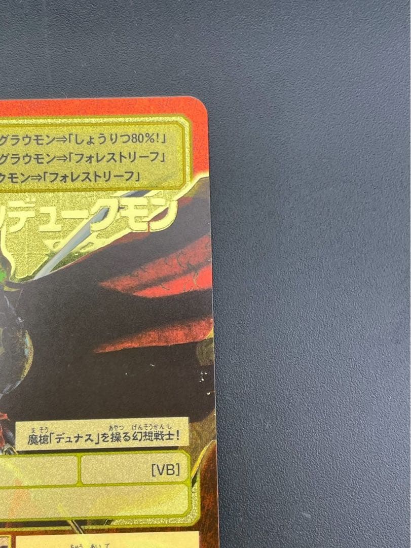 【中古品】メディーバルデュークモン　BX-49 B背景　ゴールドエッチングカード