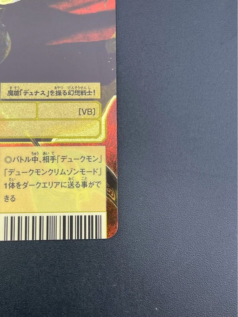 【中古品】メディーバルデュークモン　BX-49 B背景　ゴールドエッチングカード