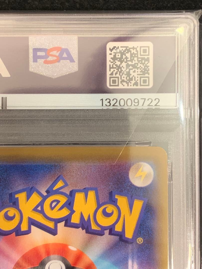 ポケモンカード　PSA10ゲンガーVMAX RRR ハイクラスデッキ