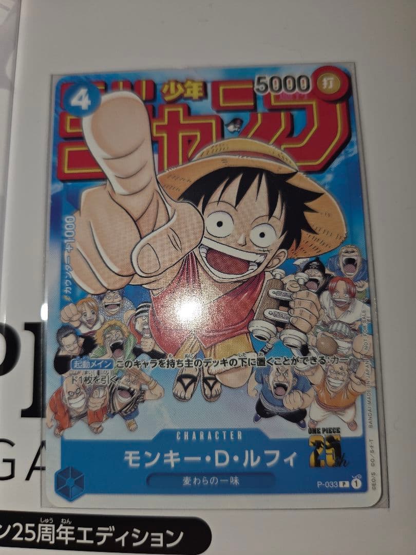 ワンピースカード プレミアムカードコレクション25周年 ワンピースデイ プロモ