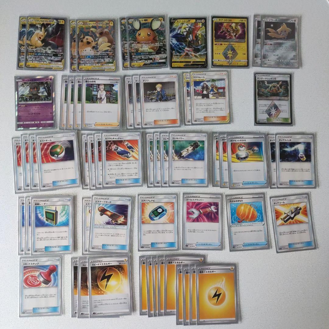 ポケモンカードゲーム　ピカチュウ＆ゼクロムGX　デッキ