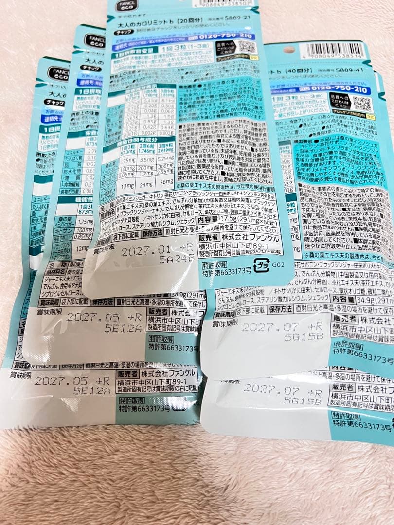 FANCL 大人のカロリミット 180回分