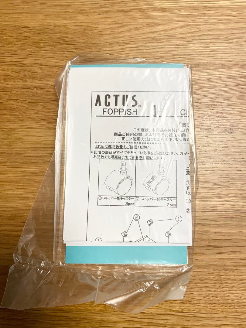 ACTUS　アクタス フォピッシュ チェスト　FOPPISH