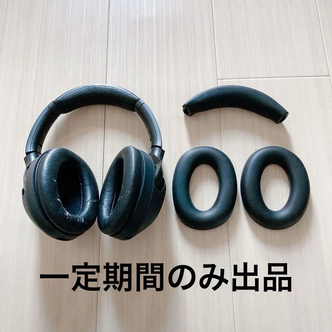 【お値下げ中】WH-1000XM3 SONY ワイヤレスヘッドホン カバーセット