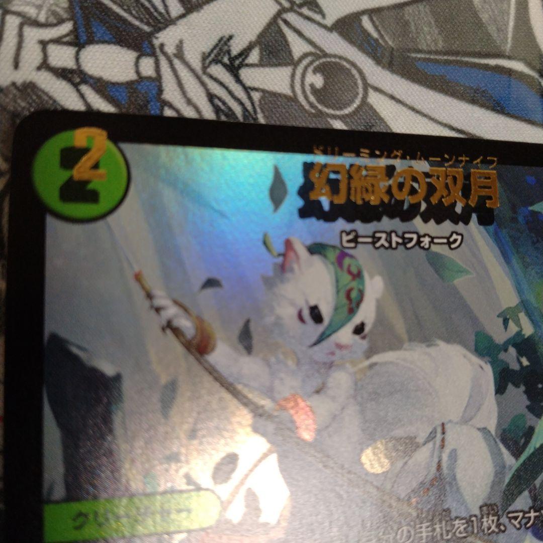 【最終値下げ】エラーカード　ネームズレ　ドリーミングムーンナイフ　母なる聖域