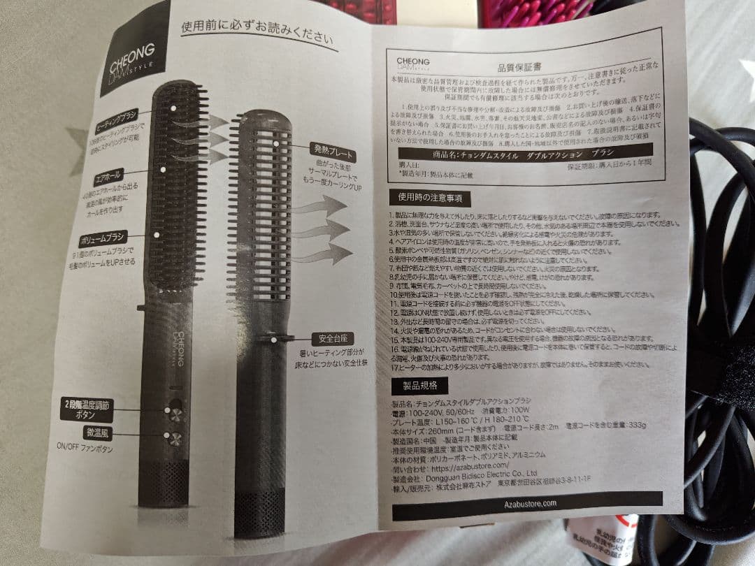 チェンダムスタイルダブルアクションブラシ 連休値下げ中
