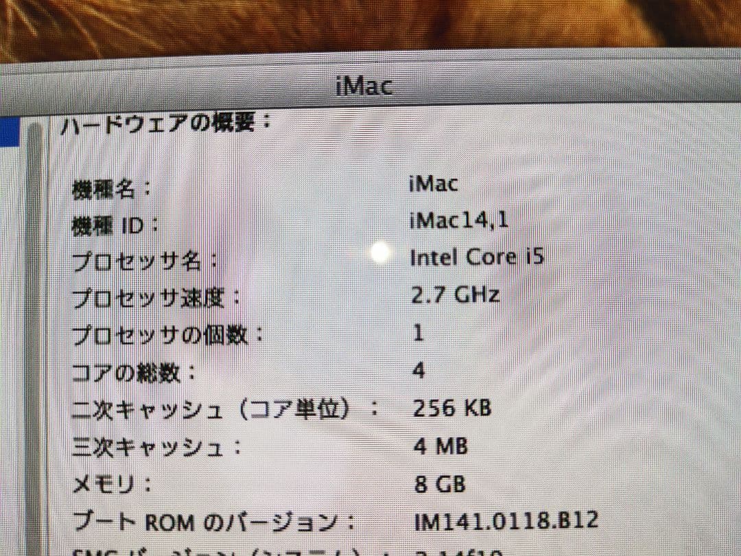 imac A1418 FHD corei5 壁掛け仕様 純正金具付き 1TB