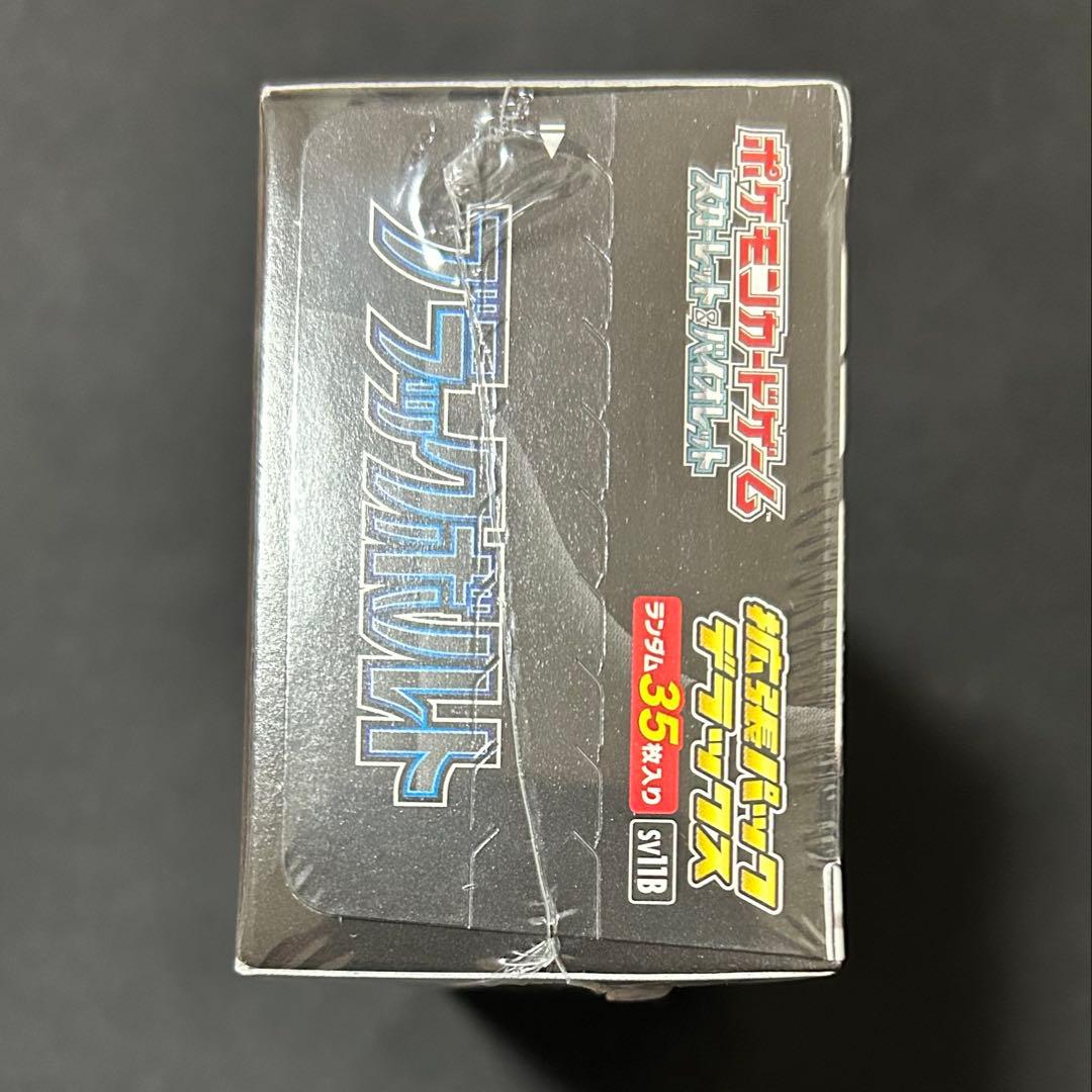 拡張パックデラック　ブラックボルト　未開封品（シュリンク付）