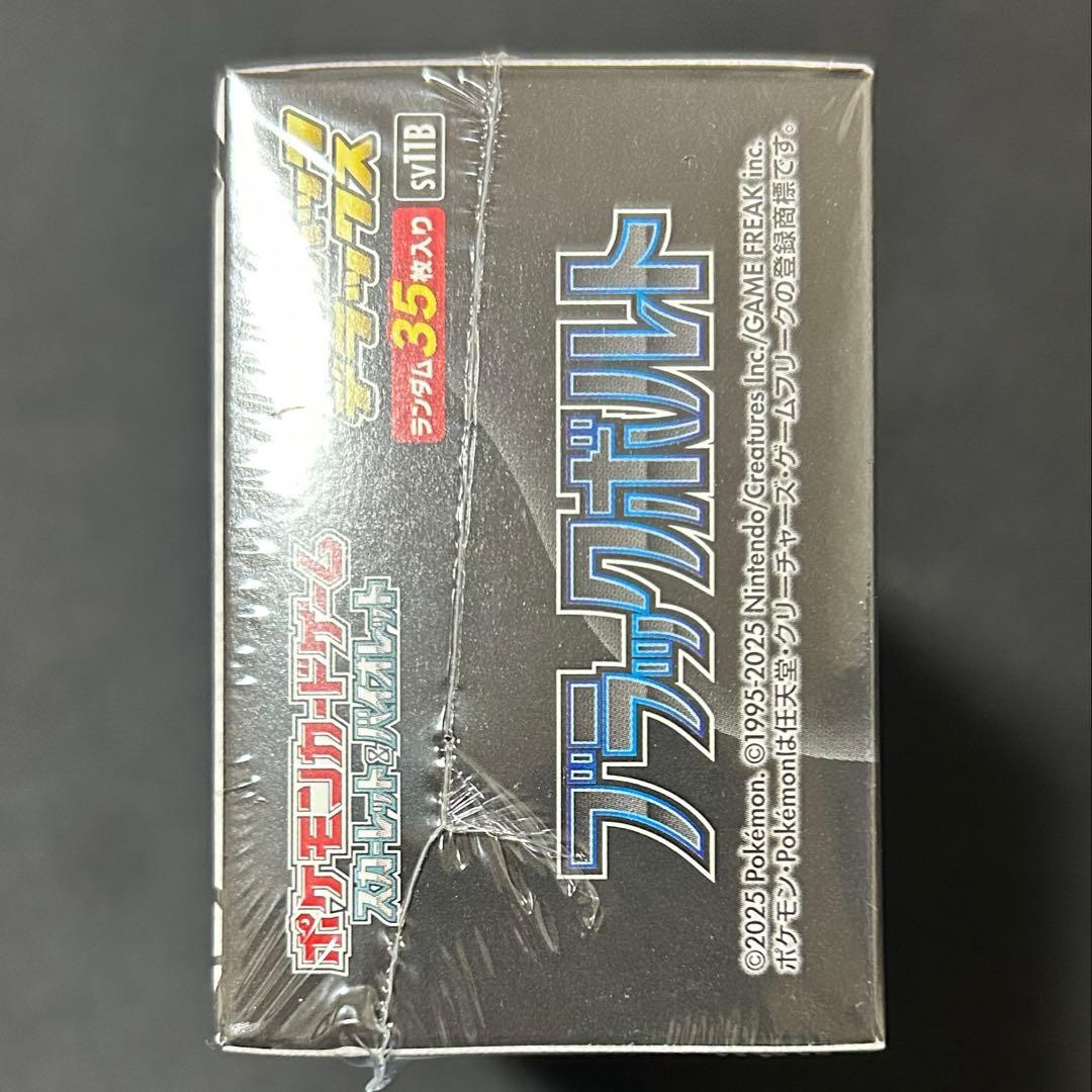 拡張パックデラック　ブラックボルト　未開封品（シュリンク付）