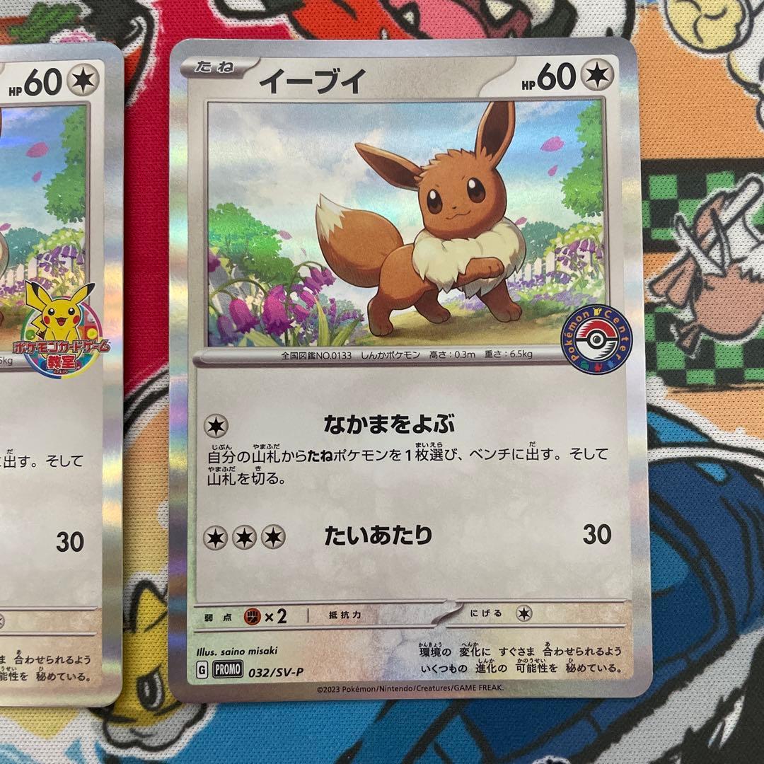 イーブイ ポケモンカードゲーム教室など3種まとめ売り