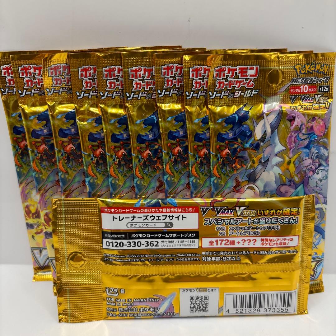ポケモンカード ソード&シールド Vstarユニバース s12a（10パック）Ｘ