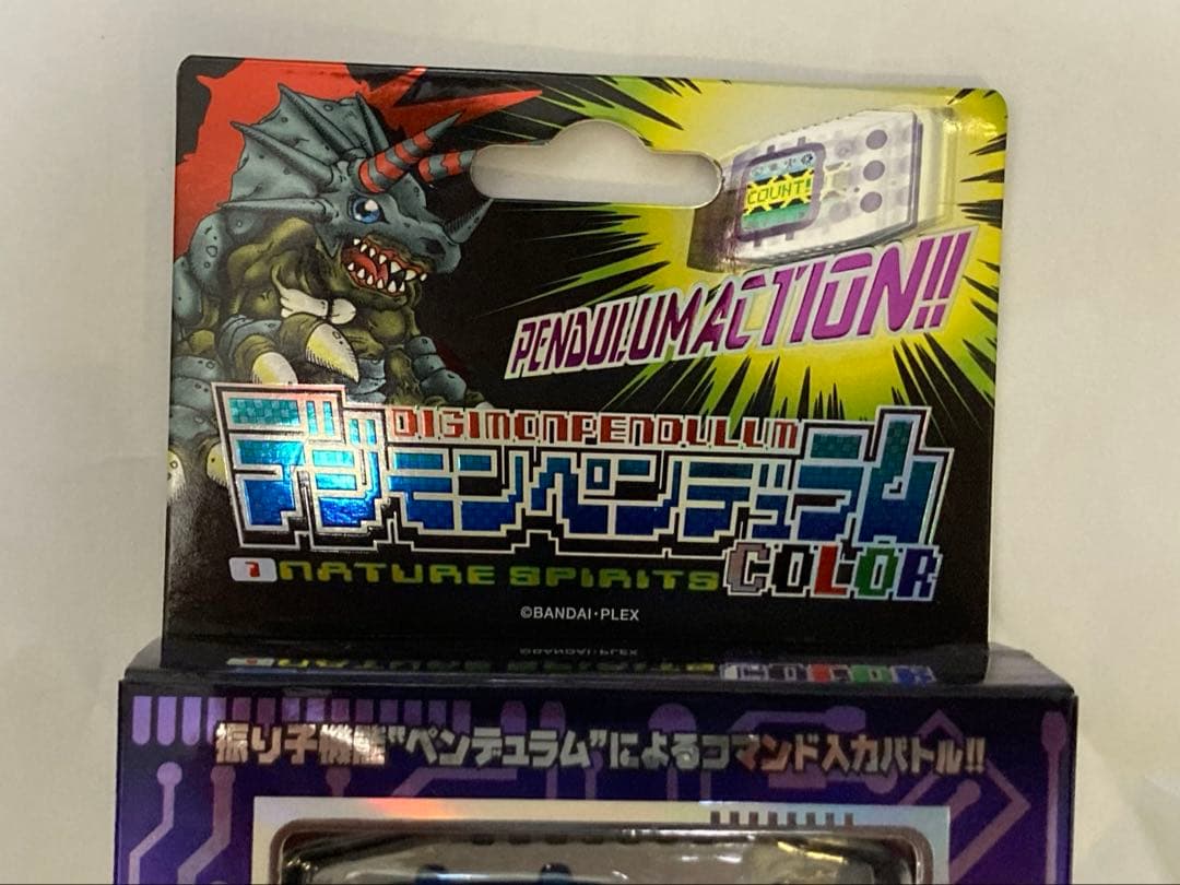 デジモンペンデュラムcolor ver.1