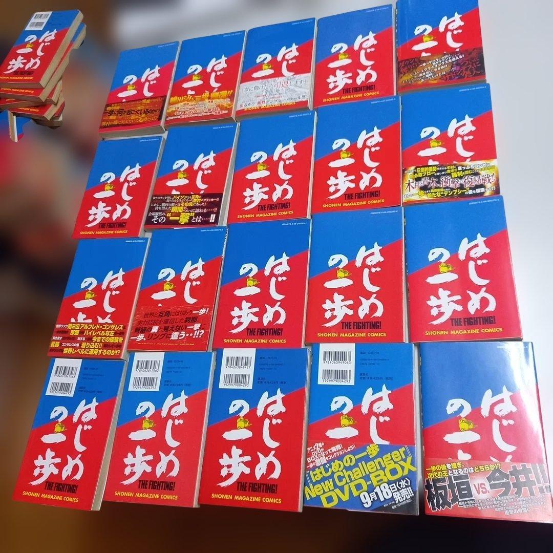 はじめの一歩　1~129巻セット