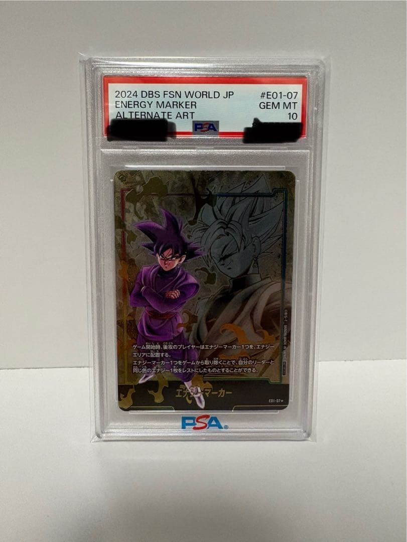 PSA10 ドラゴンボール　ゴクウブラック　エナジーマーカー　パラレル