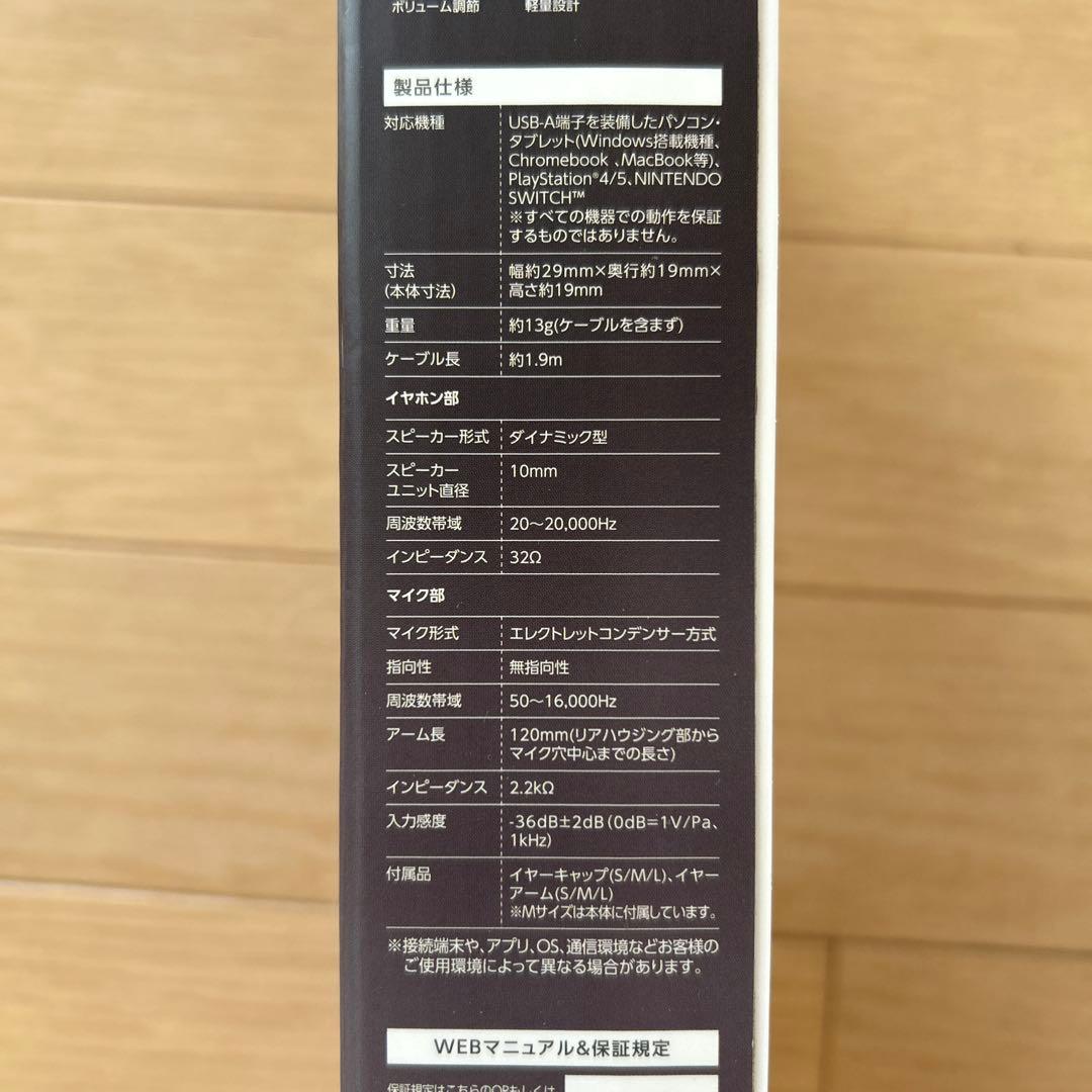 ELECOM USB-A接続マイク付きイヤホン　HS-EP101UNCBK