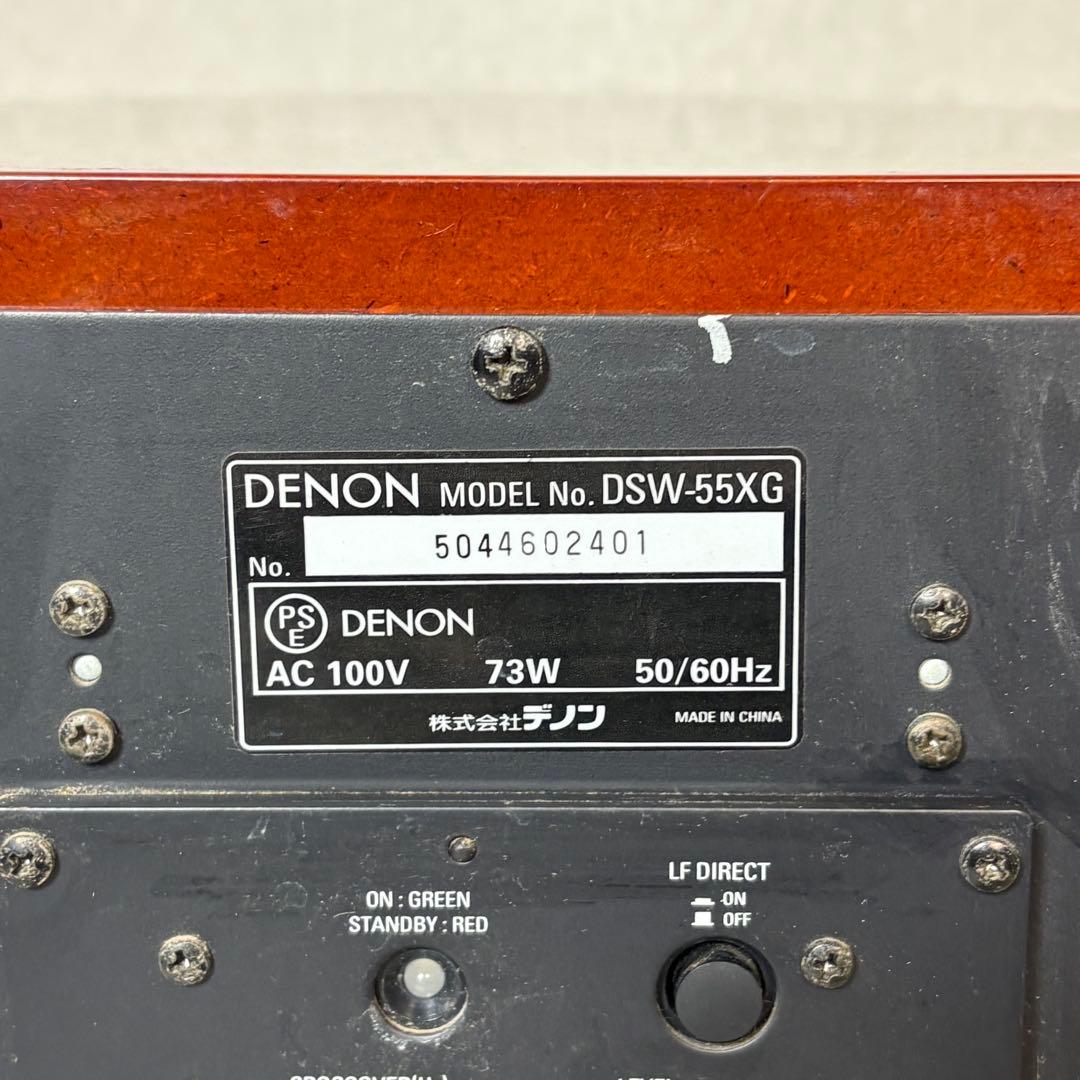DENON DSW-55XG サブウーファー