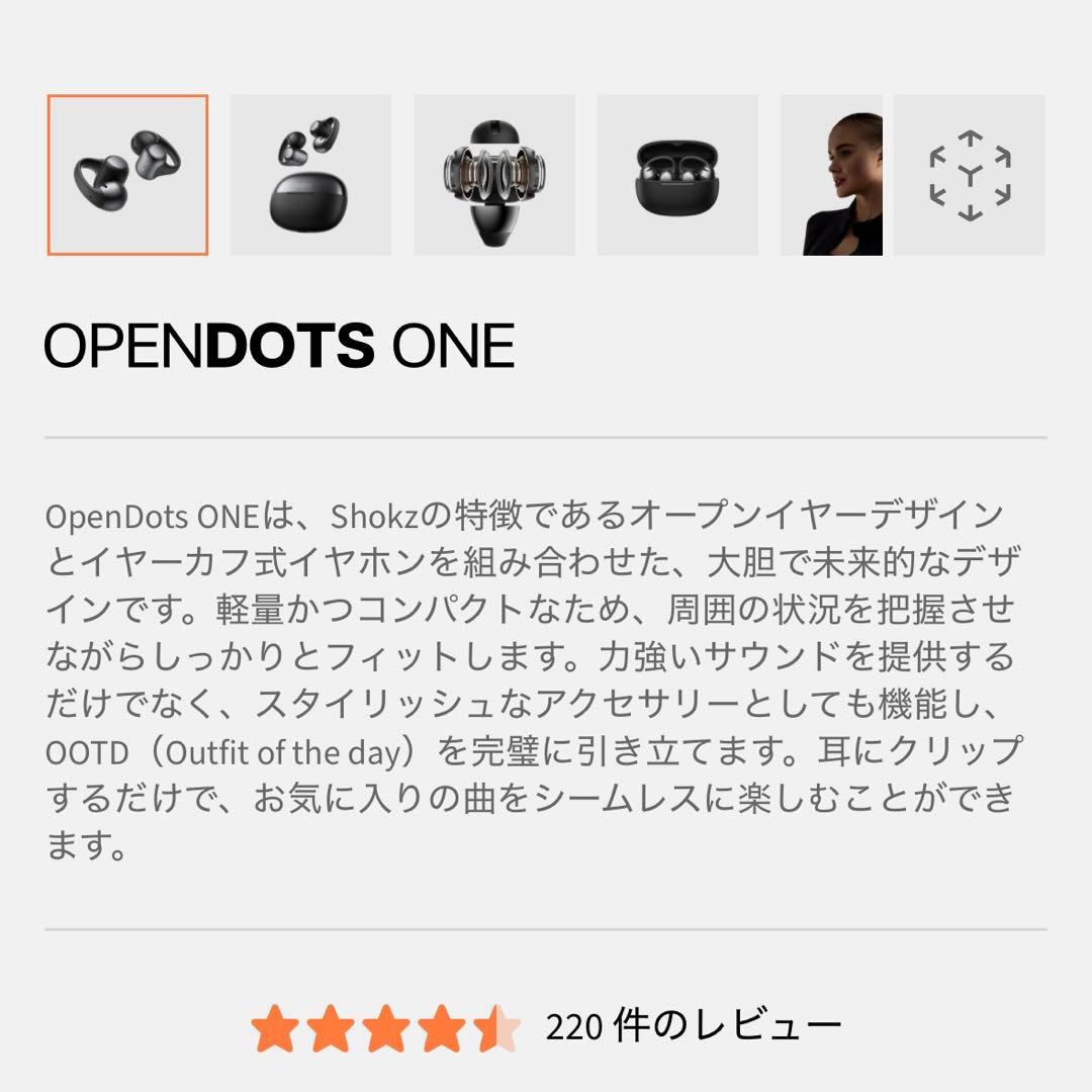 SHOKZ OPEN DOTS ONE ワイヤレスイヤホン