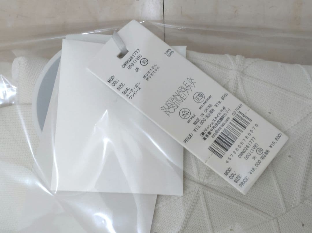 CELFORD（セルフォード）プレートパターンニットセットアップアイボリー38