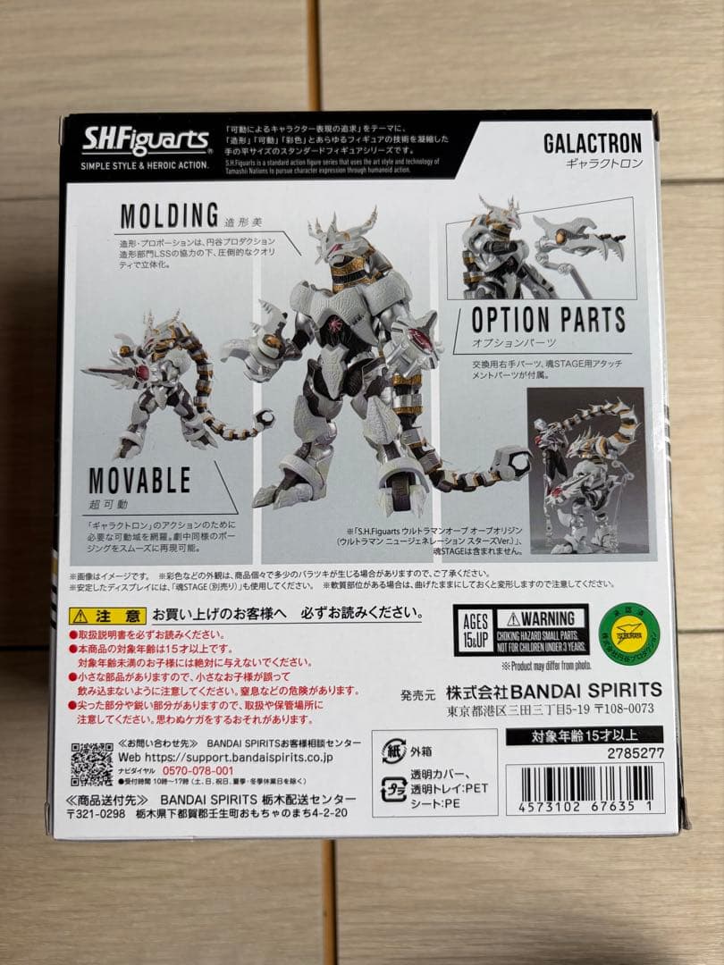 【未開封】SHFiguarts GALACTRON ギャラクトロン
