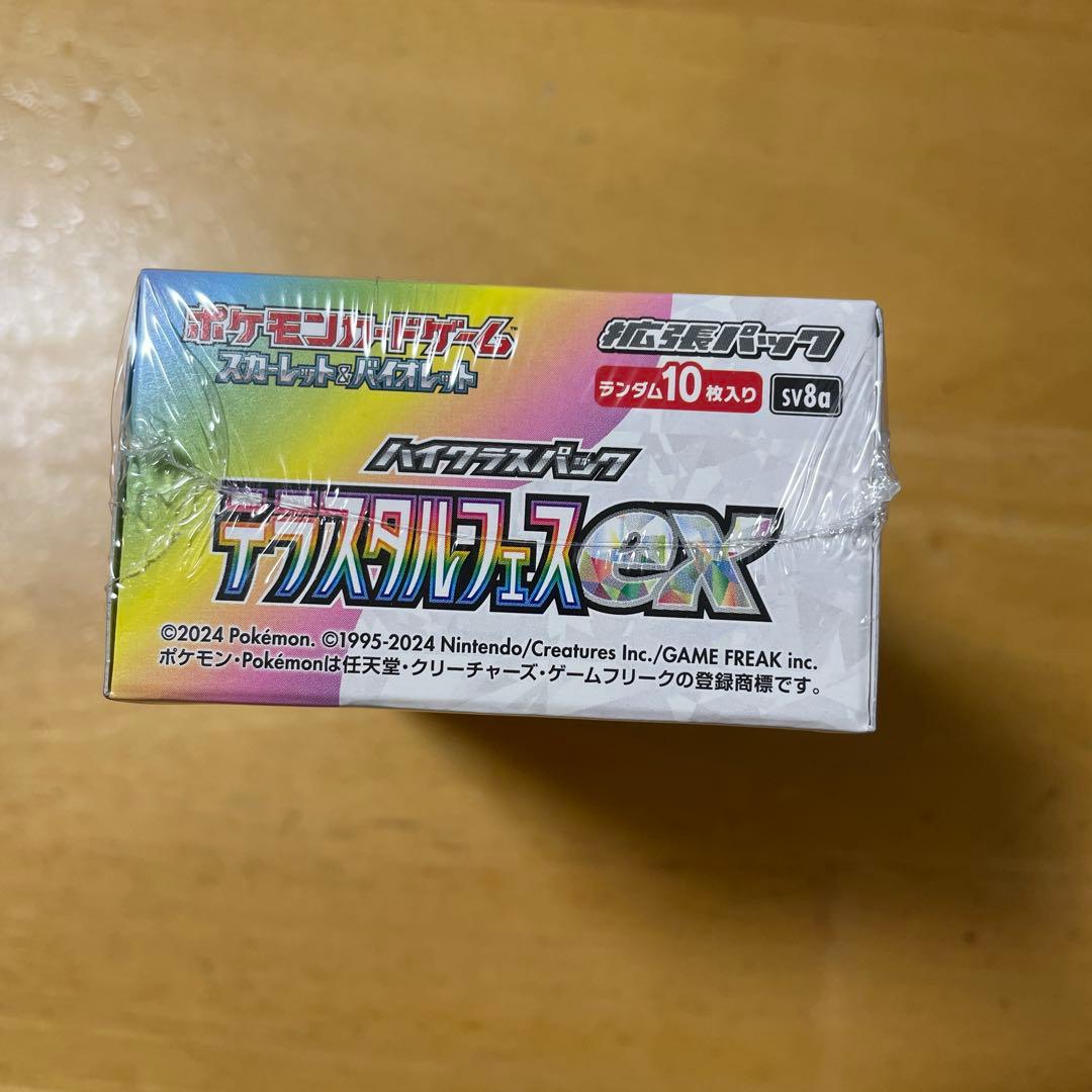 ポケモンカード テラスタルフェスEX ボックス【シュリンク付き】