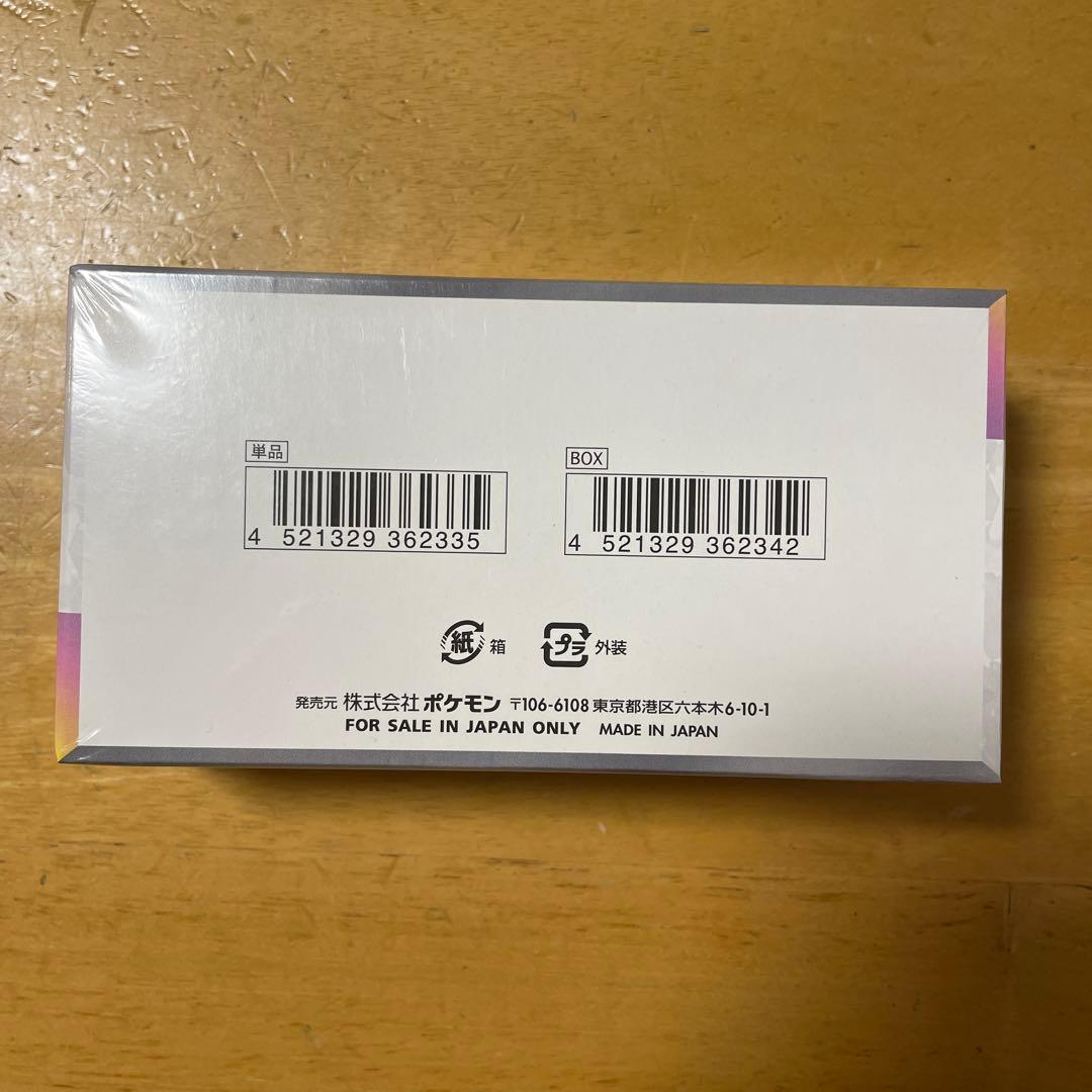 ポケモンカード テラスタルフェスEX ボックス【シュリンク付き】