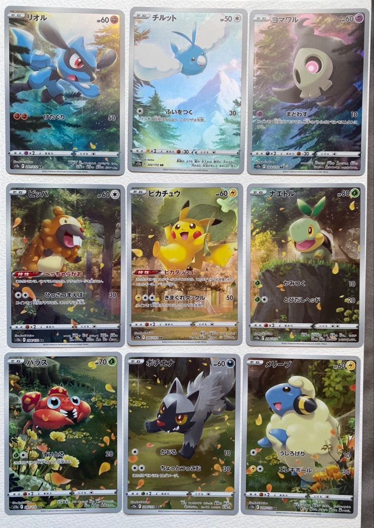 D*。様 【美品】ピカチュウar 9枚セット