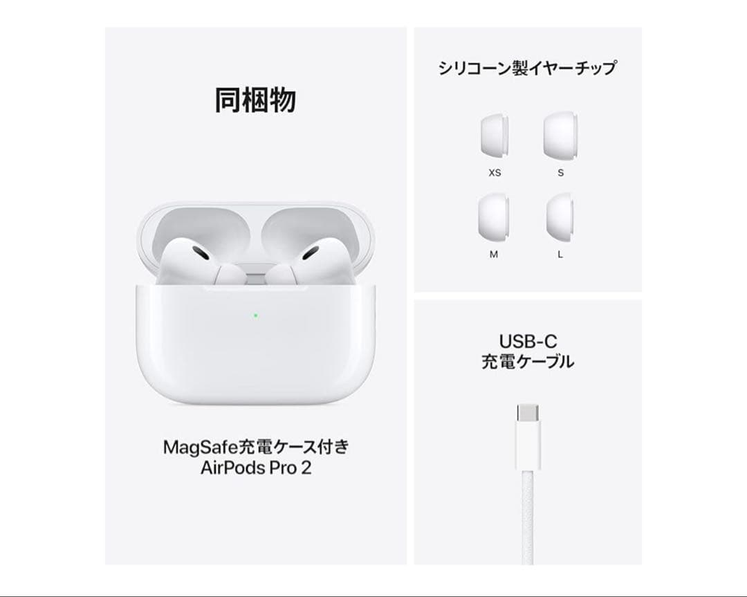 新品未開封 Apple/アップル AirPodsPro２ USB-C